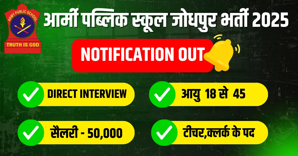 ARMY Public School Jodhpur Recruitment 2025