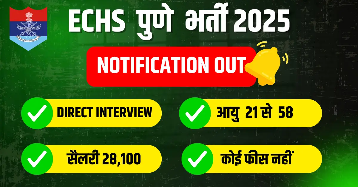 echs pune recruitment 2025