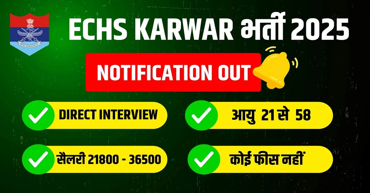 ECHS KARWAR RECRUITMENT 2025