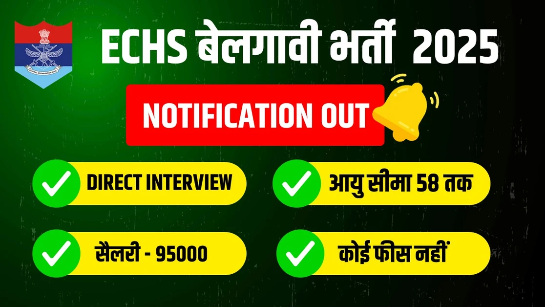 echs belagavi recruitment 2025