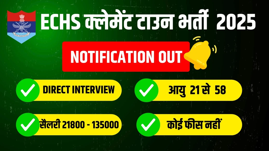 echs clement town recruitment 2025