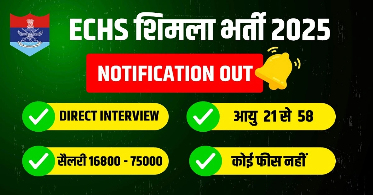echs shimla recruitment 2025