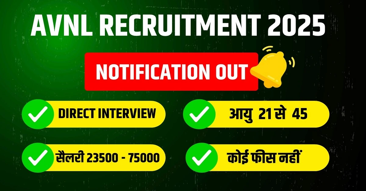 AVNL RECRUITMENT 2025